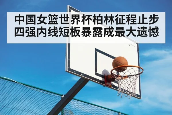 basketball rebound under hoop