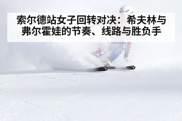 snow ski race slalom